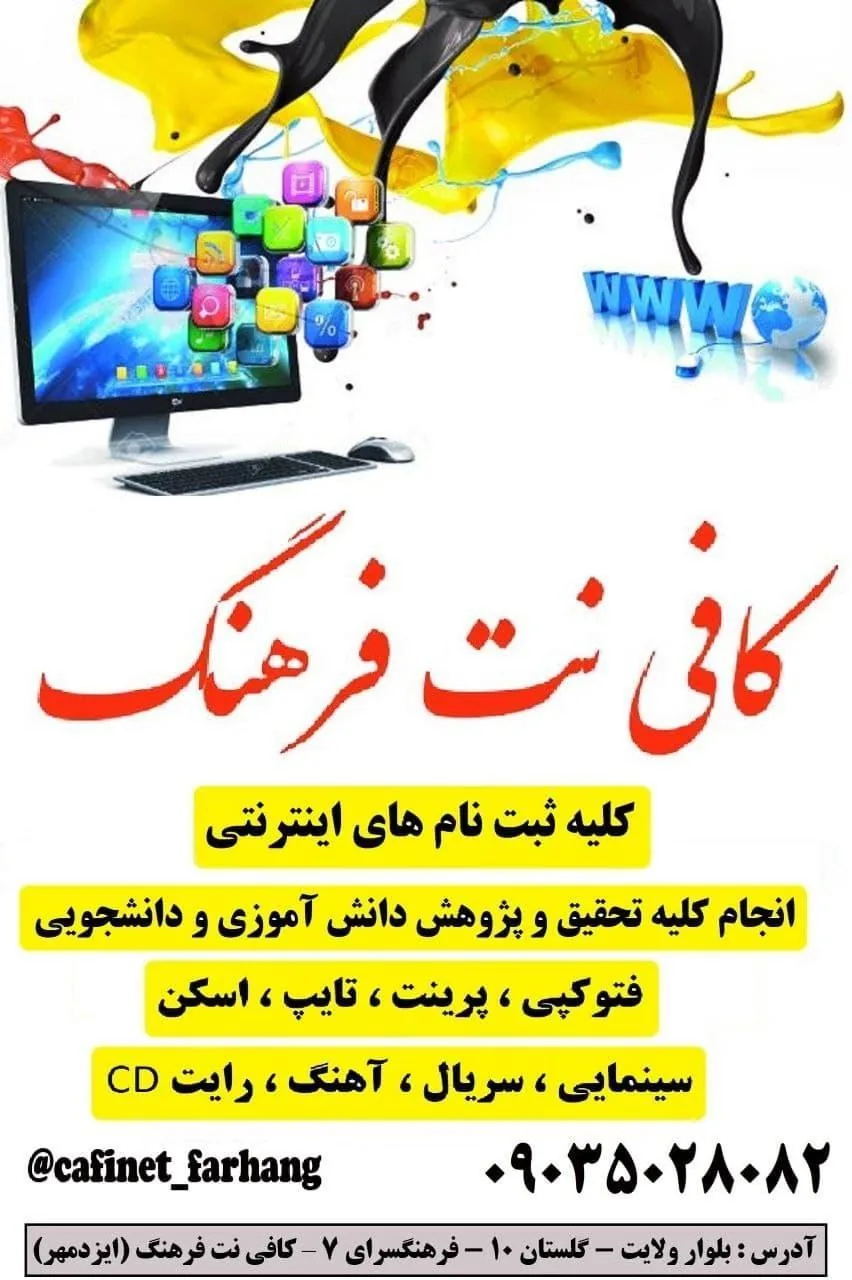 کافی نت فرهنگ