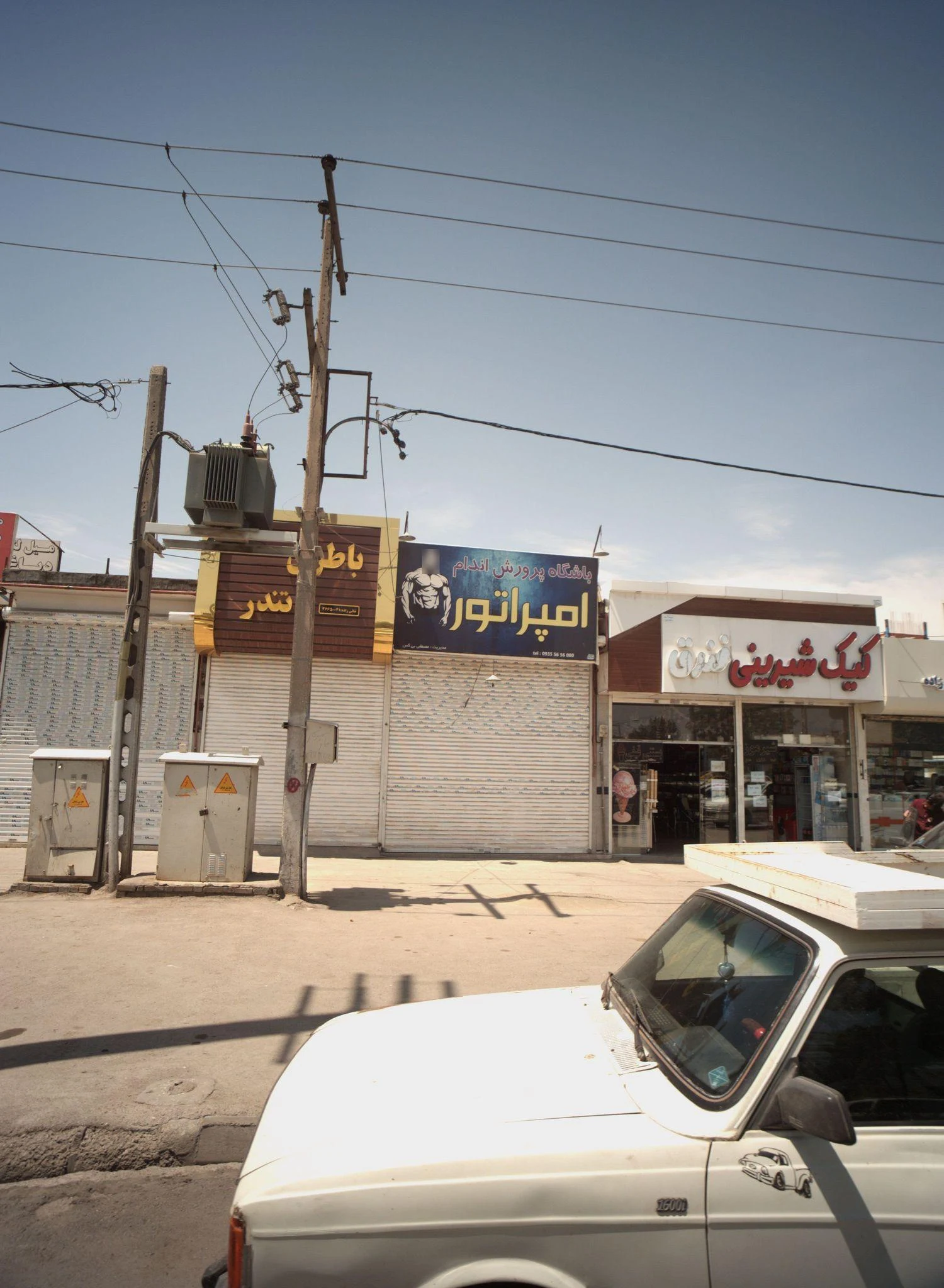 باشگاه پرورش اندام امپراطور