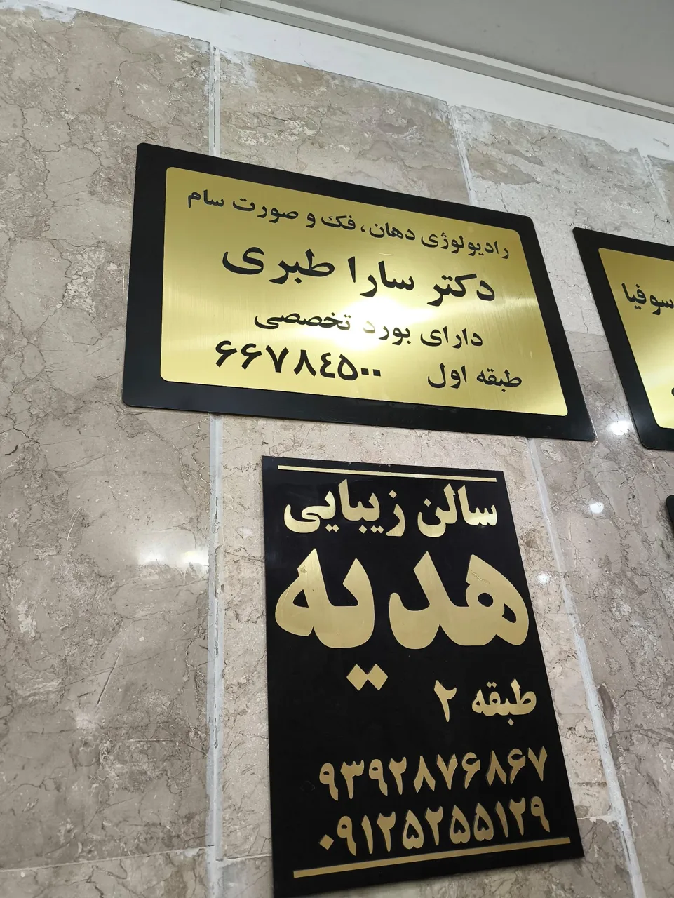 رادیولوژی فک و صورت سام - تصویر 2
