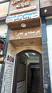 رادیولوژی دهان، فک و صورت رویا پرتو