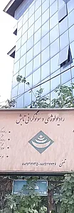 رادیولوژی و سونوگرافی تابش