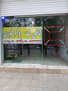 کافی نت تیک تاک