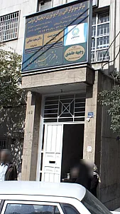 رادیولوژی و سونوگرافی دولت