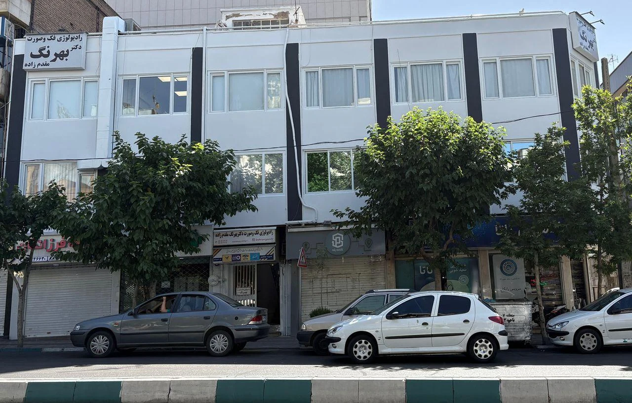 رادیولوژی فک و صورت بهرنگ - تصویر 2