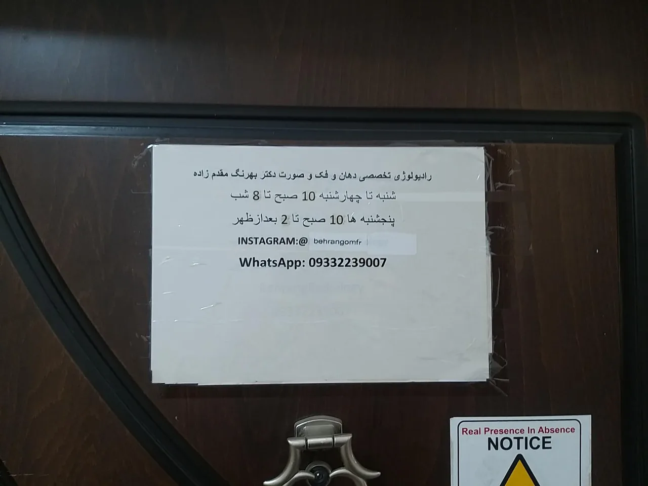 رادیولوژی فک و صورت بهرنگ - تصویر 5