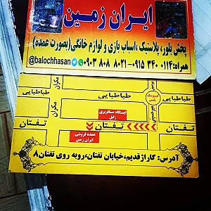 نمایشگاه بین الملل