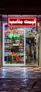 شوینده بهداشتی نی نی گل