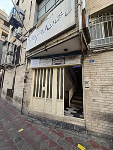 رادیولوژی دهان، فک و صورت دکتر فرزاد پورصفر