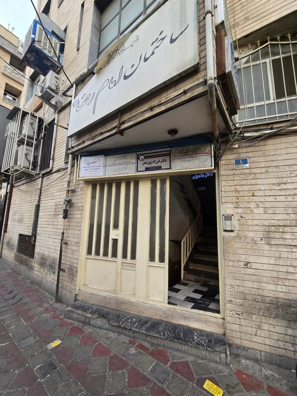 رادیولوژی دهان، فک و صورت دکتر فرزاد پورصفر