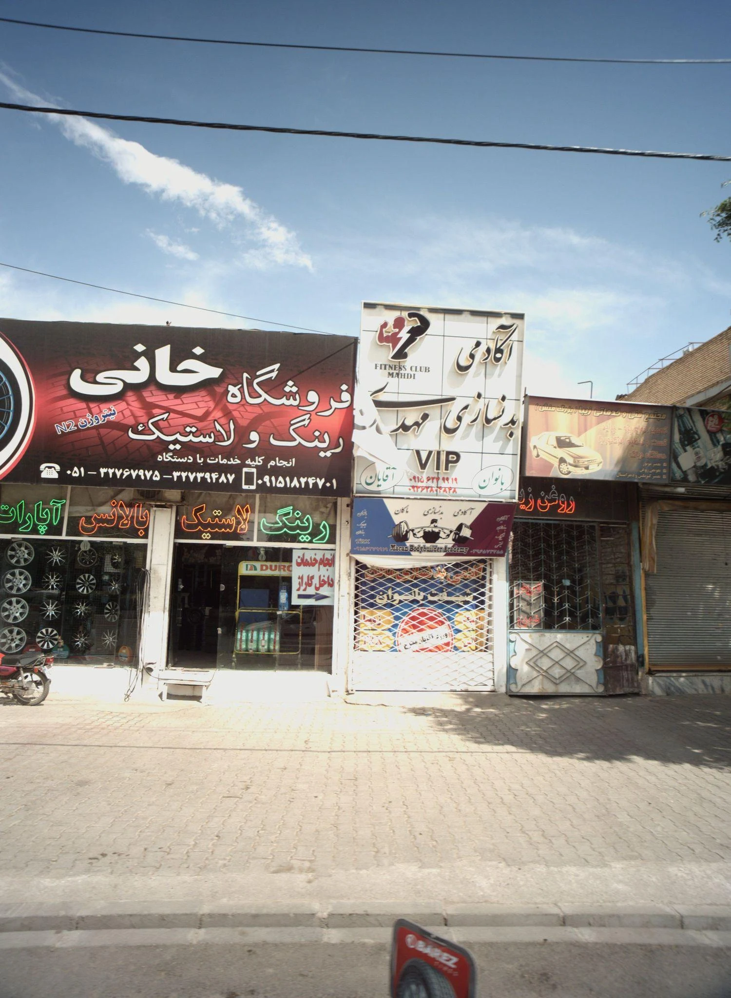 آکادمی بدنسازی مهدی وی آی پی - مجموعه و سالن ورزشی در مشهد