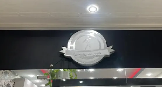 گالری میس اسمارت