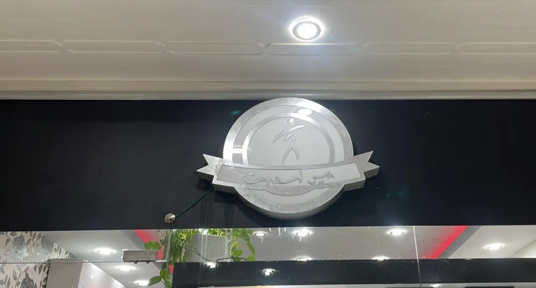 گالری میس اسمارت