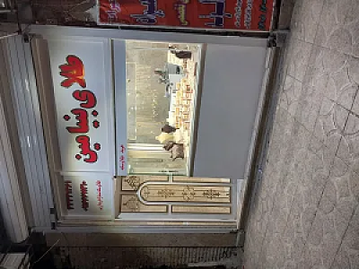 طلای بنیامین