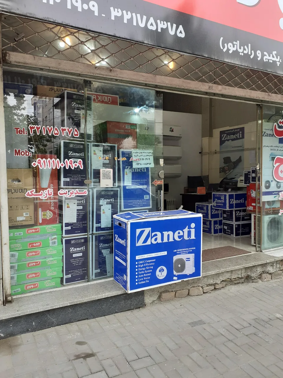 تکاوا تهویه  (مهندس تازیکه) : پکیج / کولرگازی - تصویر 2