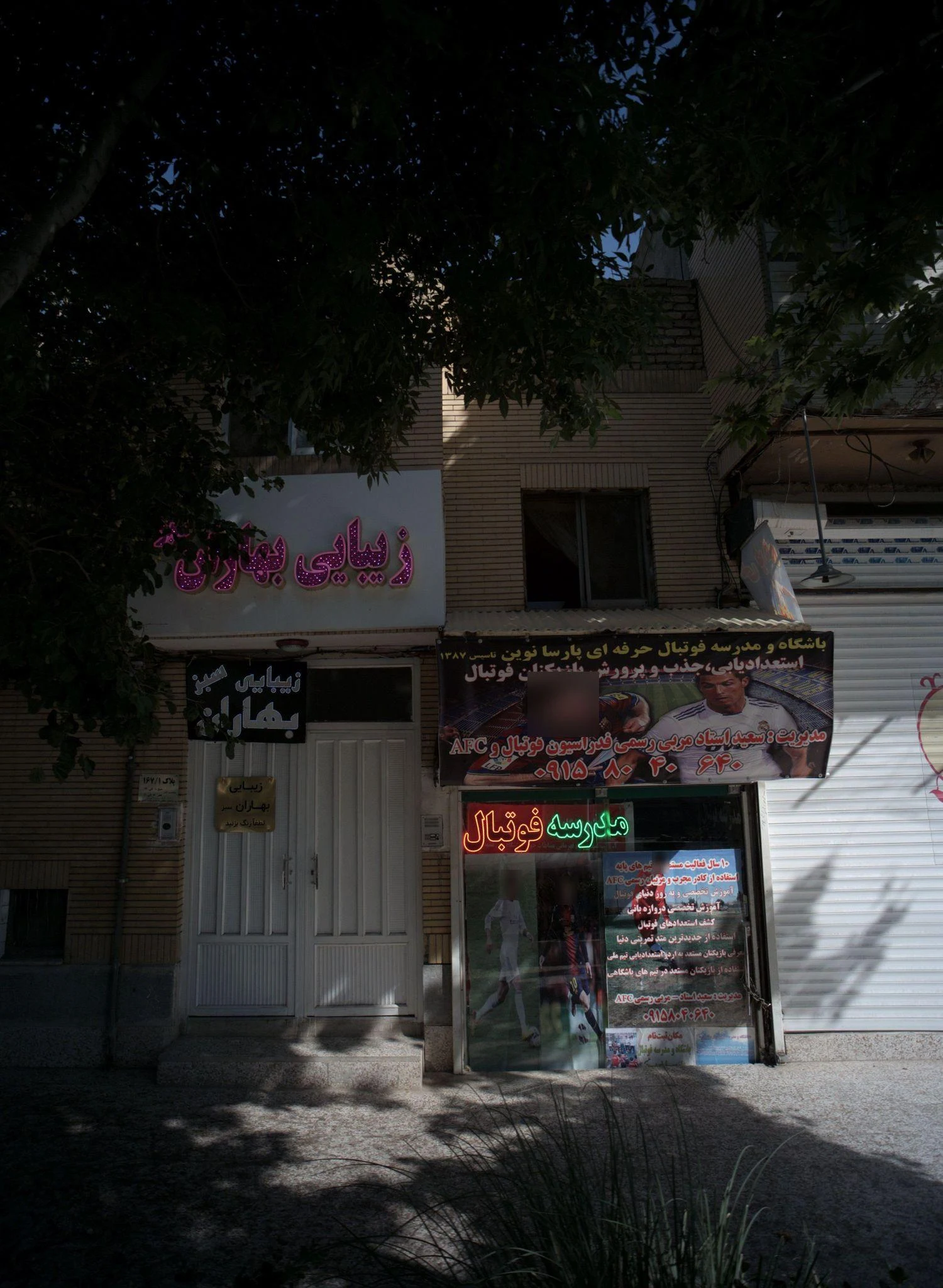 باشگاه و مدرسه فوتبال حرفه ای پارسا نوین - مجموعه و سالن ورزشی در مشهد