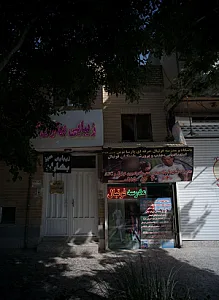 باشگاه و مدرسه فوتبال حرفه ای پارسا نوین