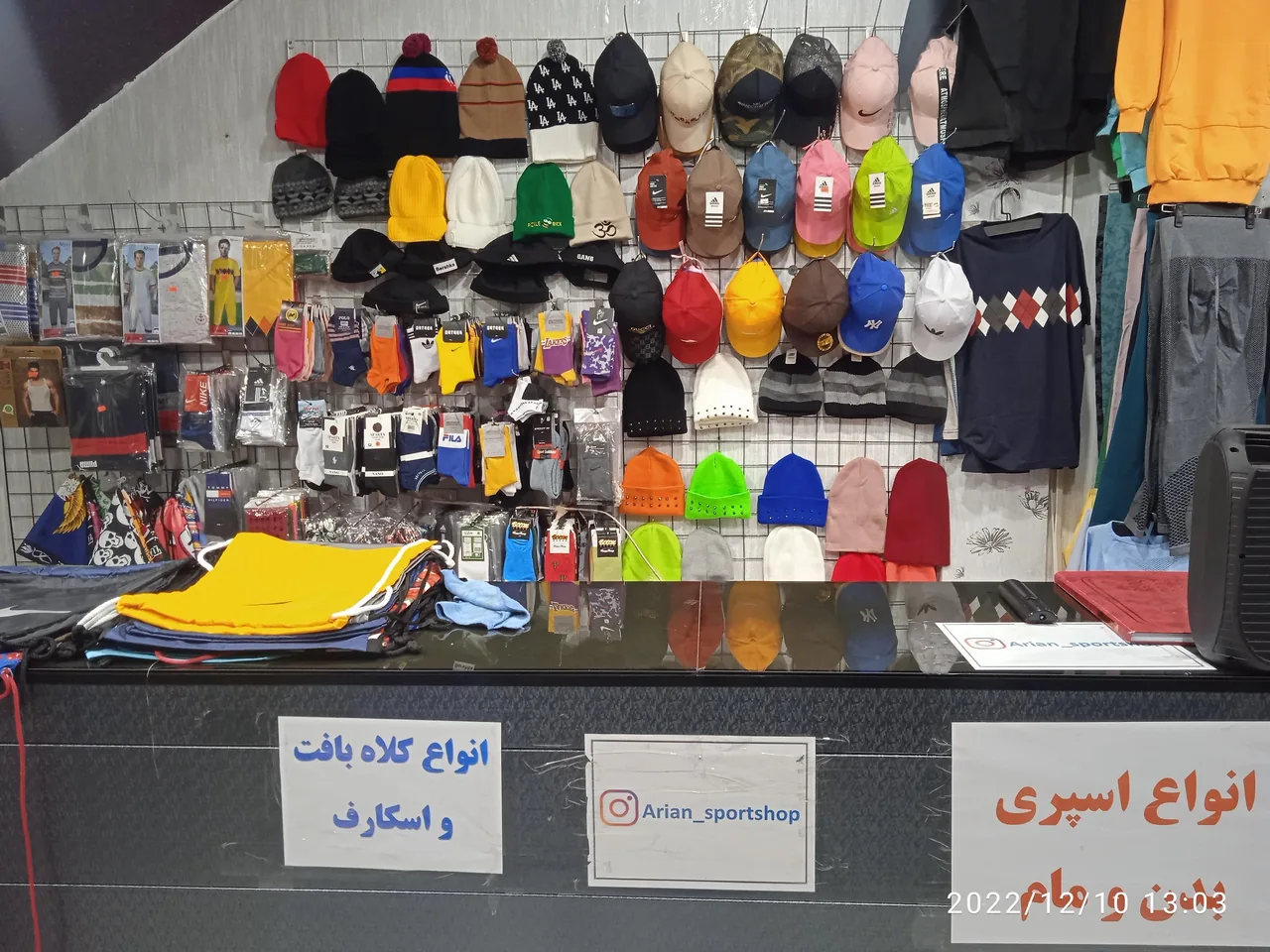 مجموعه ورزشی و پوشاک آرین اسپرت