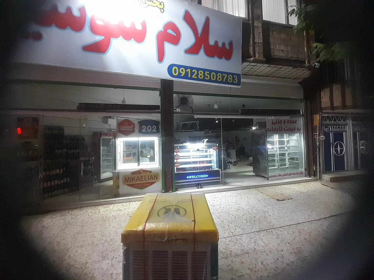 سلام سوسیس۲ - تصویر 5