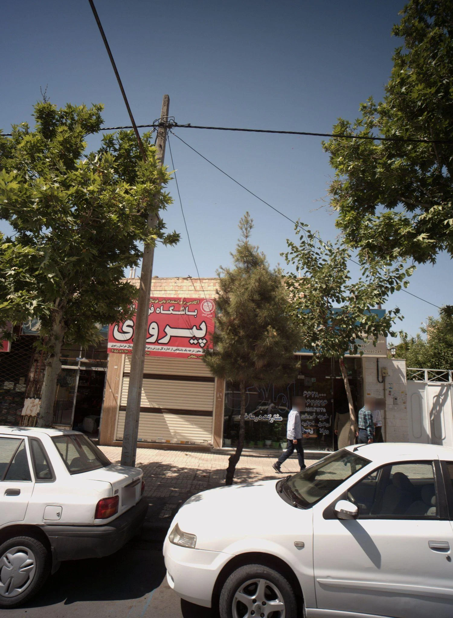 باشگاه فوتبال پیروزی