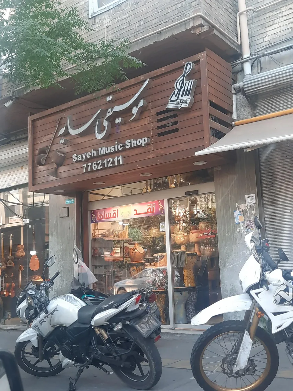 فروشگاه موسیقی سایه - تصویر 2