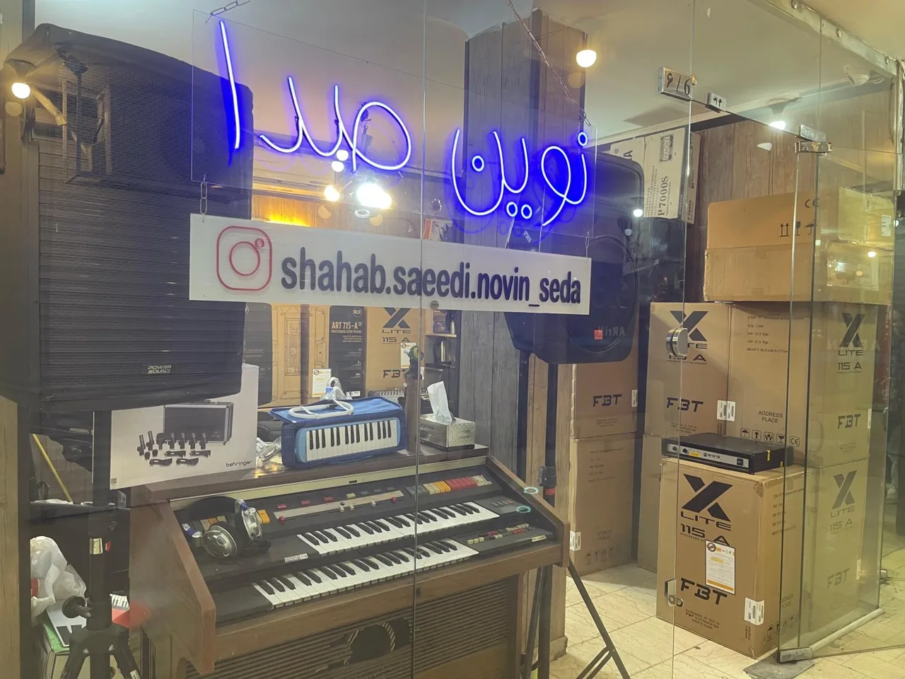 گالری نوین صدا