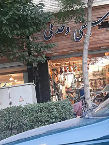 فروشگاه لوازم موسیقی وحدتی