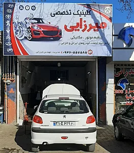 تنظیم موتور و مکانیکی میرزایی