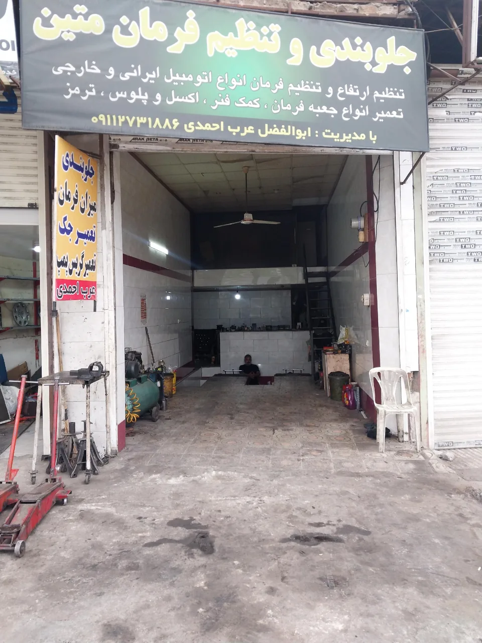 جلوبندی سازی محمد - تصویر 2
