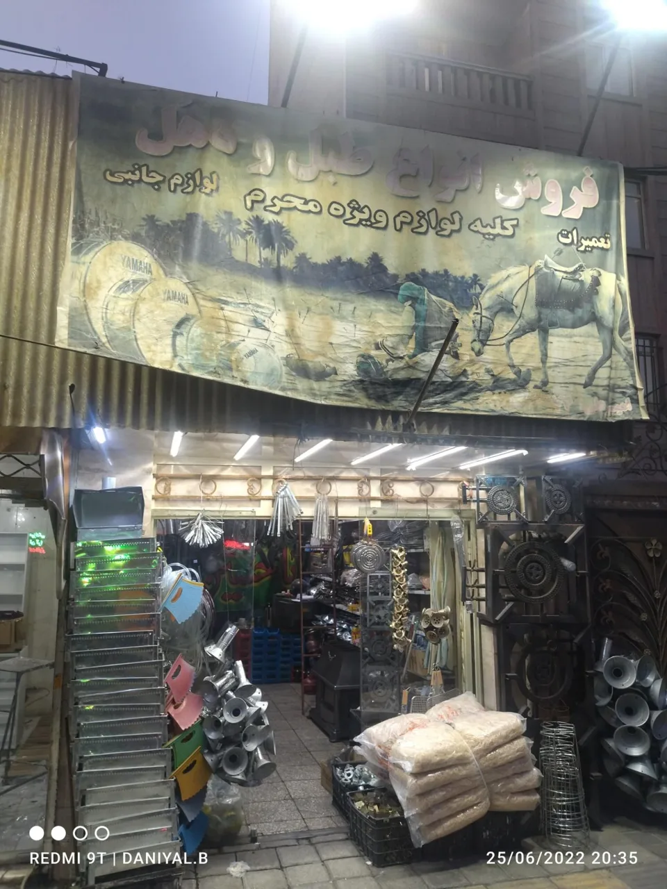 لوازم طبل و دهل فروشی - تصویر 2