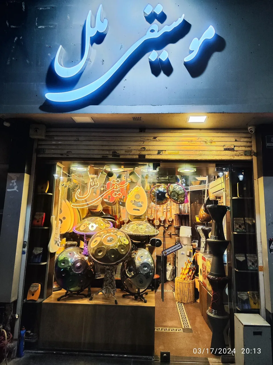 فروشگاه موسیقی ملل - تصویر 2