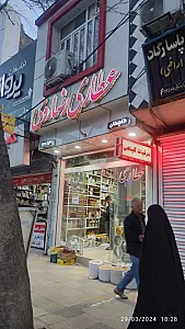 گیاهان دارویی حکیم