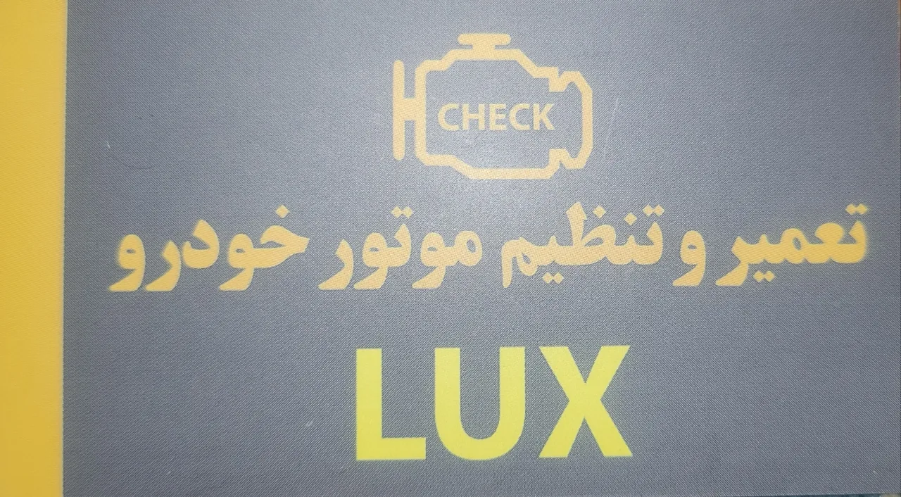 تعمیرگاه و تنظیم موتور لوکس - تصویر 5