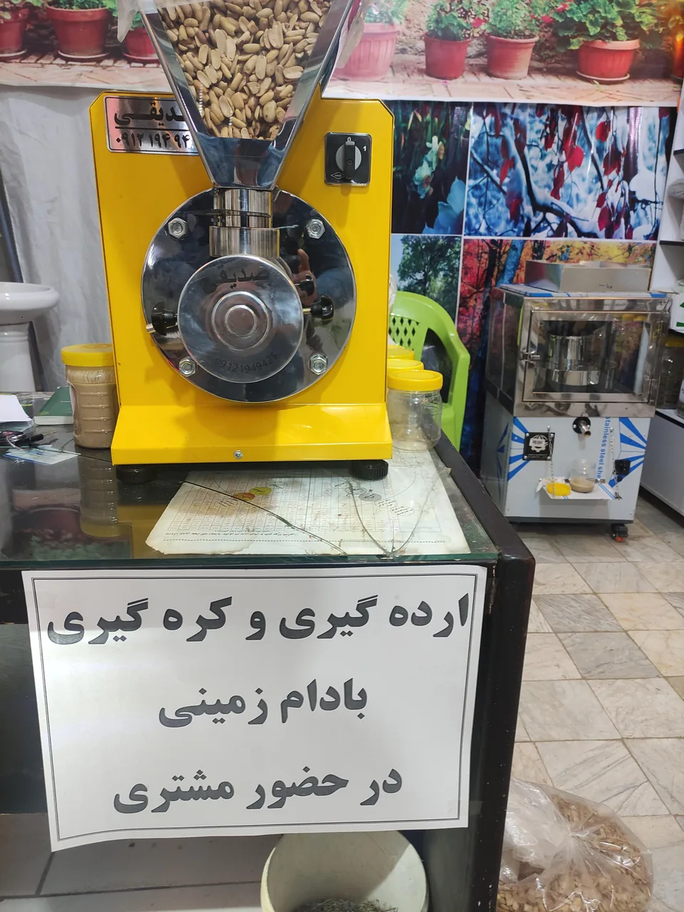عطاری زیودار - تصویر 2