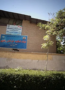 سالن اختصاصی ژیمیناستیک