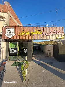 مکانیکی و تنظیم موتور مهندس صائمی