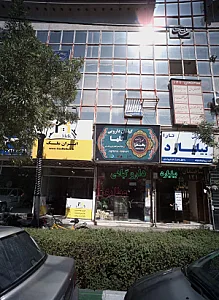 باشگاه ورزشی بیلیارد تارا