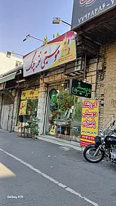 موسیقی نغمه چنگ