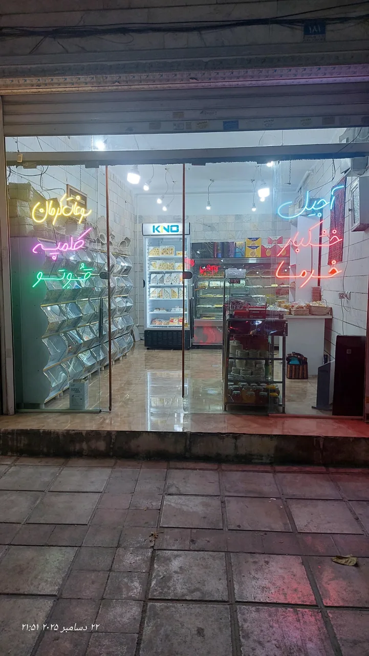 فروشگاه درسا - تصویر 3