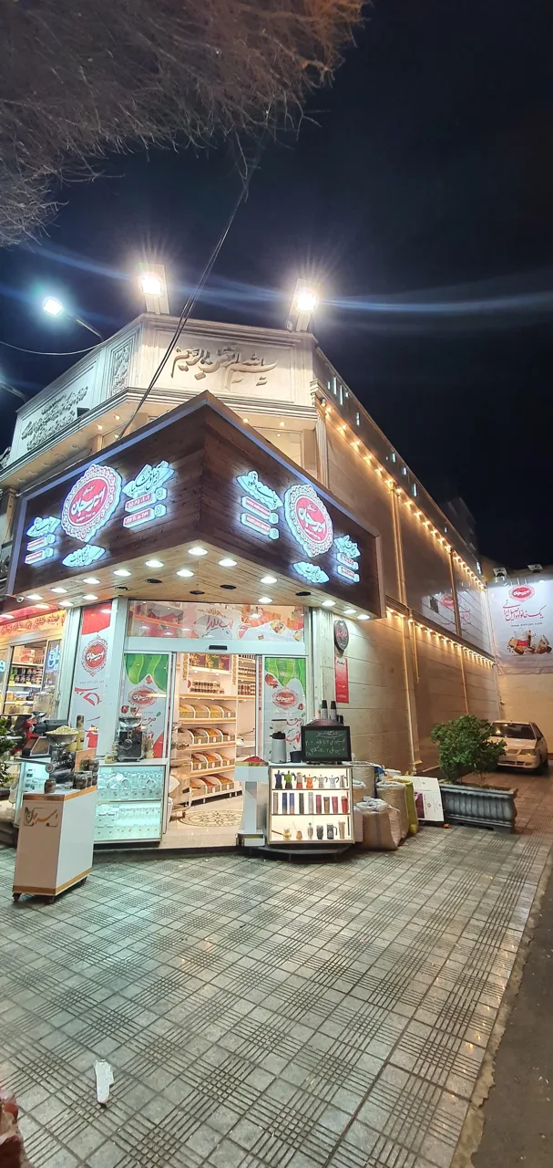 امیرجان - تصویر 2