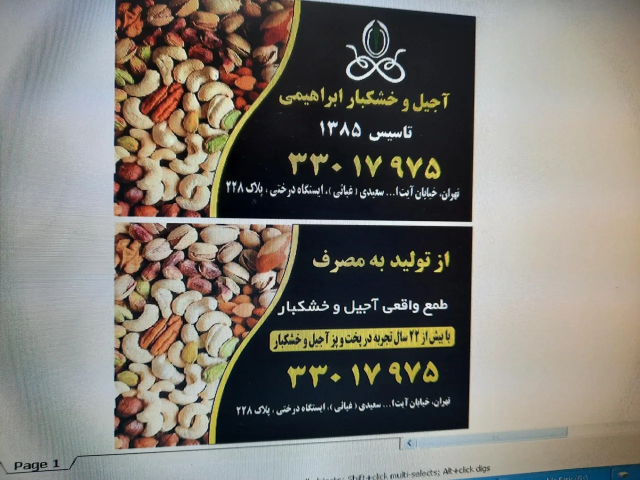 خشکبار ابراهیمی - تصویر 2