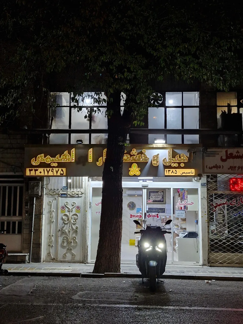 خشکبار ابراهیمی - تصویر 3