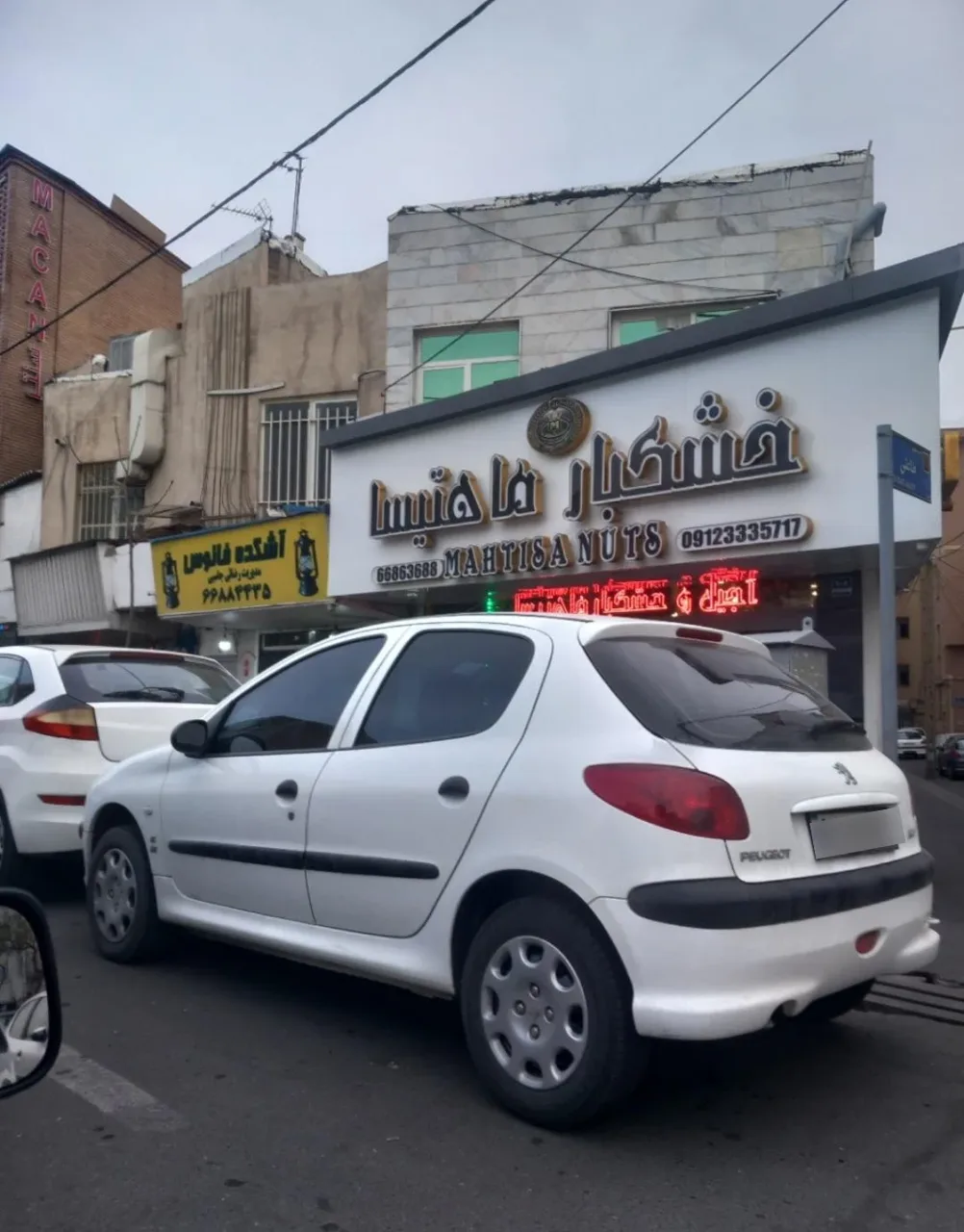 آجیل و خشکبار ماهتیسا - تصویر 5