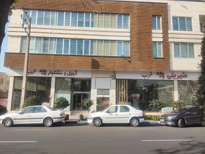 آجیل و خشکبار پدیده غرب