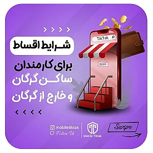 تیک تاک