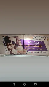عینک فروشی شمس