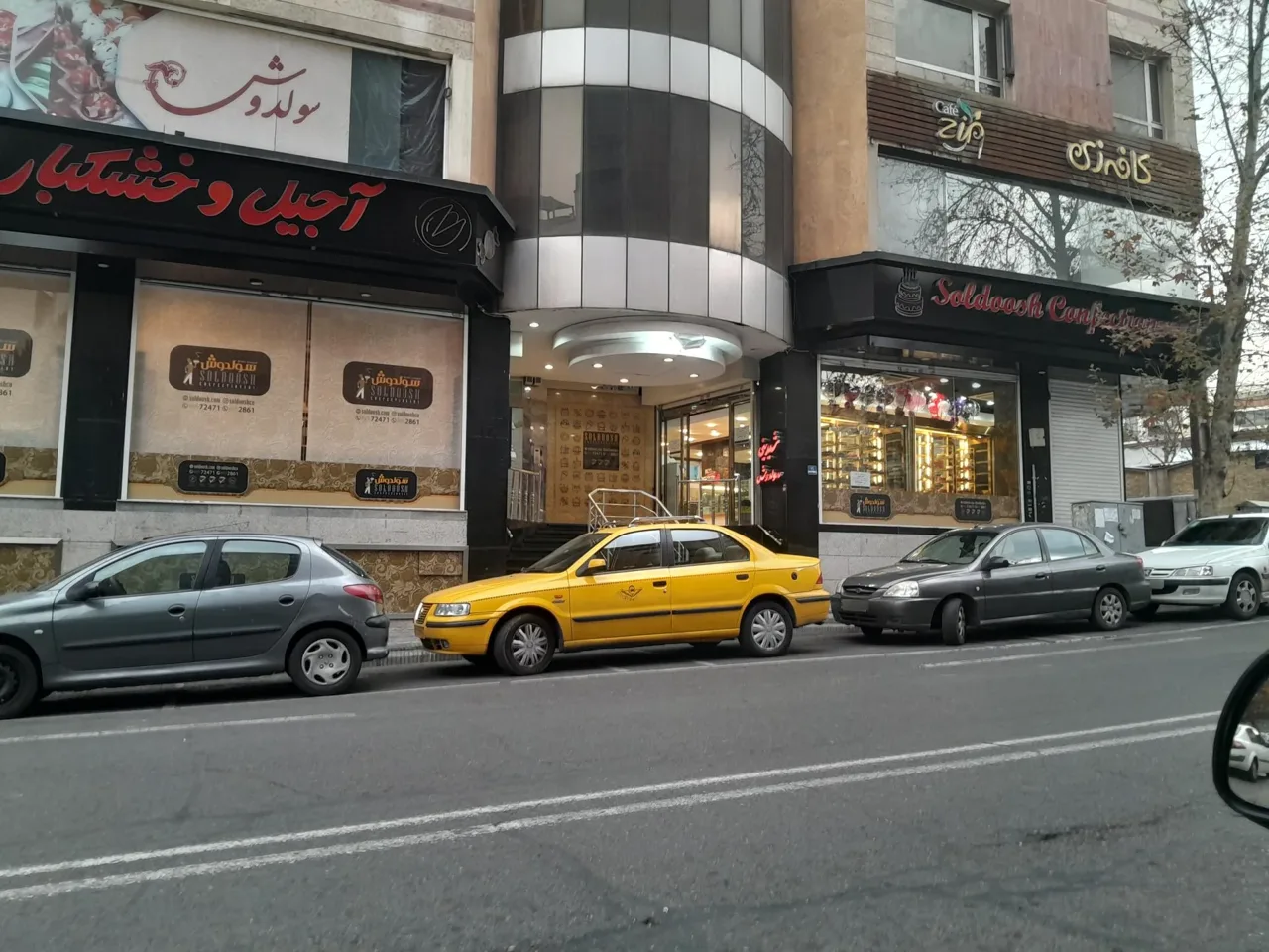 شیرینی و آجیل سولدوش 2 - تصویر 2