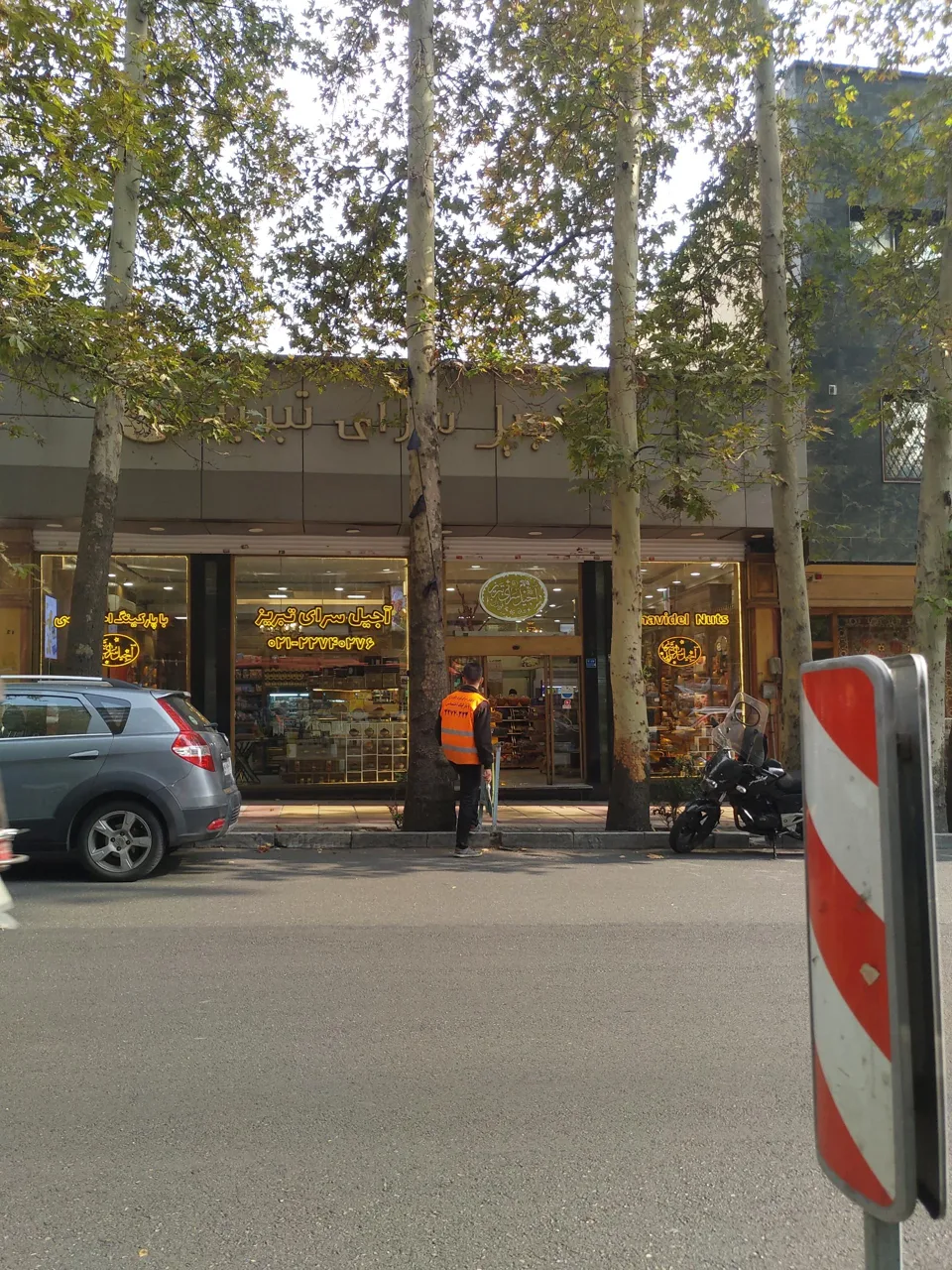 آجیل سرای تبریز - تصویر 2