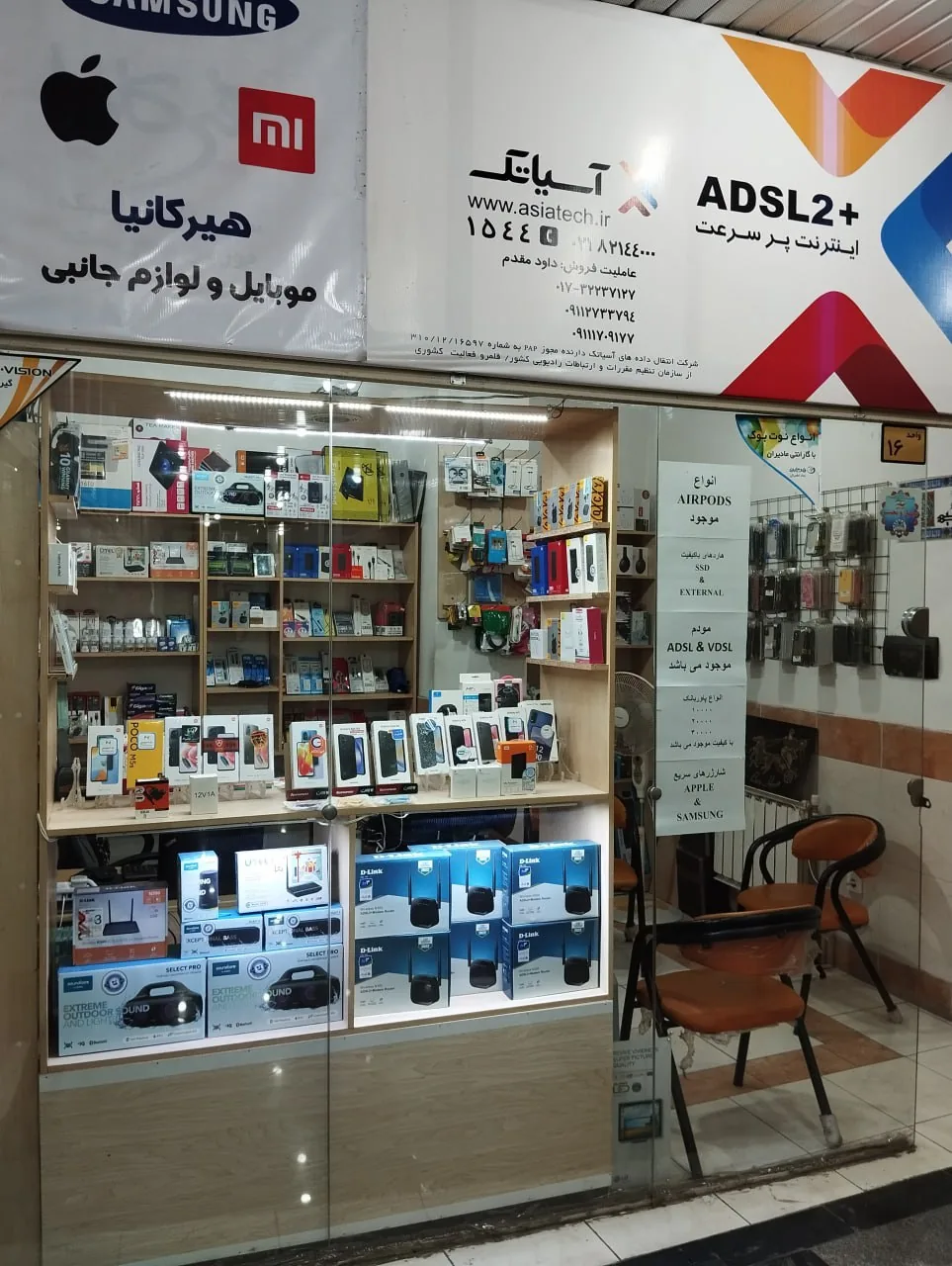 hirkania mobile موبایل هیرکانیا