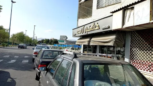خشکبار ازادی