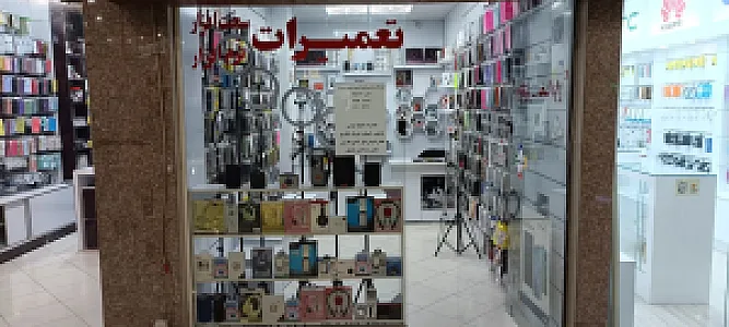 فروشگاه ایران تل
